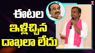 Gellu Srinivas Yadav Speech | TRS Party Dhoom Dhaam | Kamalapur | Huzurabad By Poll | T News