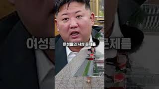 북한에서 비혼주의면 사상교육 당한다?