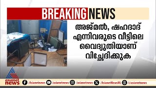 കോഴിക്കോട് KSEB ഓഫീസ് അടിച്ചു തകർത്തവർ പെട്ടു | Kozhikkode | KSEB