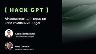 AI-ассистент для юриста: автоматизированная работа с документацией и нормативными актами