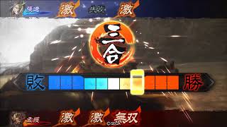 三国志大戦４　４枚南蛮王ＶＳ魏４　１品