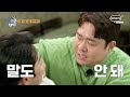 뚱가네 외식 특집 the 맛있는 녀석들 tasty guys 502회 예고