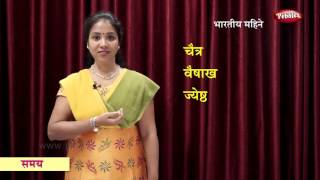 Days of the Week in Hindi | Months in Hindi | Hindu Months in Hindi | Learn Hindi
