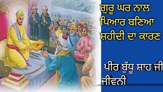 Peer Buddhu Shah ji life story/ Guru gobind singh ji/ #peerbudhushah #gurugobindsinghji