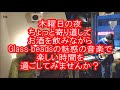 2022 8 25glass beads赤坂カンティーナ告知動画