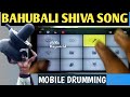 Bahubali Shiva Song ( Walk Band Mobile Drumming) Kaun Hain Voh/Siva Sivaya Potri | Vaishnav Nooranad