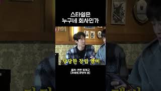 과연 스타쉽은 누구네 회사인가 ?