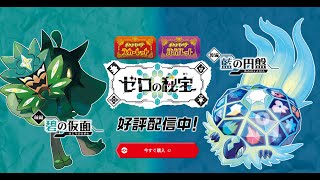 【ポケモンSV】ドットのクワッスとウェルカモと藍の円盤