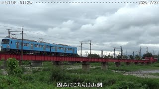 301Ｆ試乗会！　往路　（近江鉄道）　　　　　　　　　　　　　　　　　　　　巛巛