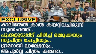 ഭാര്യമാര്‍ക്കൊപ്പം ചായ സല്‍ക്കാരം.. മമ്മൂക്കയും ലാലേട്ടനും  അപൂര്‍വ്വ ചിത്രം കണ്ടോ ..!! | Mohanlal