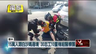 陪著「粉紅超跑」衝！ 直擊10台「重機救護隊」跟隨待命