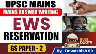 EWS Reservation: Supreme Court Upholds 10% Quota For EWS | UPSC | Answer Writing | By Dewashish Sir