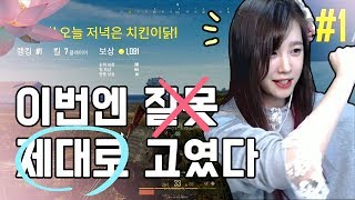 【릴카】 - 배그 우승곡이 필요한 시점이 왔네요. 여러분!! [배틀그라운드]