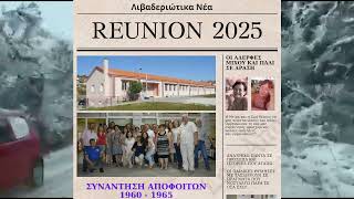 Reunion 2025 by Thanasis Tsiokanos