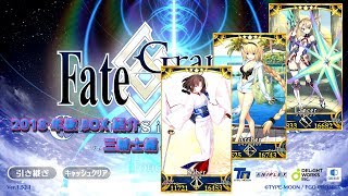 【Fate/Grand Order】2018年BOX紹介！～三騎士編～