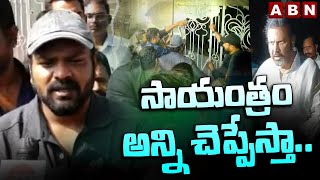 సాయంత్రం అన్ని చెప్పేస్తా | Manchu Manoj About Family Issues | Mohan Babu | ABN