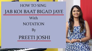 HOW TO SING | JAB KOI BAAT BIGAD JAYE | WITH NOTATION | BY PREETI JOSHI | #23