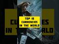 Top 10 🔥🔥🔥😳Currencies in the World 2023 #youtubeshorts #shorts #top10