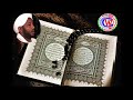 quran naftaada uraaxee walal