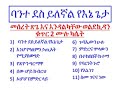 Bante Des Yilegnal Yene Geta ባንተ ደስ ይለኛል የእኔ ጌታ Meseret Tsige and Endalkachew K-Wold Vol 2 መሰረት ጽጌ