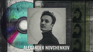 Alexander Novchenkov - Сквозь туман (official Audio) #2025  #топ #новинка