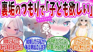 裏垢だと思ったらシャーレ公式アカウントで結婚して子どもが欲しいと書き込んだら通知が止まらなくなった先生【ブルーアーカイブ ブルアカ 反応集 まとめ】