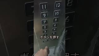 エレベーターの使い方