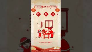 中国传统节日春节的习俗你们都知道嘛？#牛年大吉