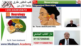 Trigeminal Neuralgia