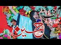 alif jana mim jana || Sayeda Hafiza Rabia Hashmi || Zikre Naat Studio Islamic media channel 2024