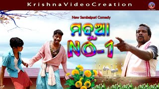 Madua_No1_New_Sambalpuri_Comedy_Video//Krishna_Video_Creation ମଦୁଆ ନ 1 ନୂଆ ସମ୍ବଲପୁରୀ କମେଡି ଭିଡ଼ିଓ