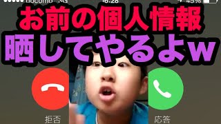 【神回】喧嘩を売ってきた小学生キッズが個人情報を特定してリスナーを脅しまくってたので逆探知して説教してみたら面白すぎたwwwww【らーくん】