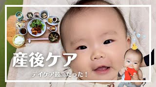 【産後5ヶ月】日々の疲れを癒しに産後ケア行ってきた！超リフレッシュ！