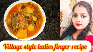 Village style ladies finger recipe||ଗାଁ ଷ୍ଟାଇଲରେ ଭେଣ୍ଡିକୁ ଥରେ ଏମିତି ବନାନ୍ତୁ||ବାରମ୍ବାର ପ୍ରସ୍ତୁତ କରିବେ