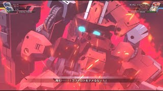 【ジージェネレーションクロスレイズ】ガンダムアスタロトオリジン 武装集【gジェネクロスレイズ】