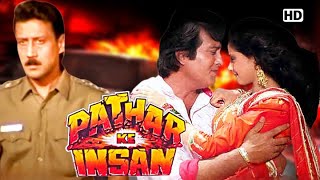 Pathar Ke Insan (HD) Full Hindi Movie | जैकी शरॉफ, श्रीदेवी, विनोद खन्ना की धमाकेदार एक्शन मूवी