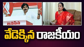 వివాదంలో ఏపీ మహిళ కమిషన్‌.! | Swatantra TV