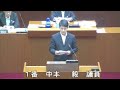 平成２９年９月第５回宇佐市議会定例会５日目一般質問（中本議員）その１