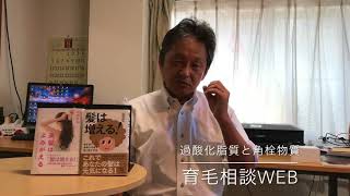 過酸化脂質と角栓物質：180827第292回