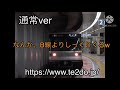 スピネルの音程を変えてみた