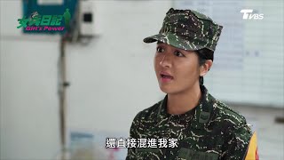 女兵日記 第1季 第65集│潘朵拉發大火飆罵新兵 新仇舊恨一起算！嚇:讓你連兵都當不了Girl's Power S1 EP65