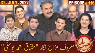 Khabarhar with Aftab Iqbal | 31 July 2022 | Episode 116 | GWAI