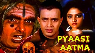 प्यासी आत्मा - Full movie | मिथुन चक्रवर्ती | 90s ब्लॉकबस्टर मूवी | हॉरर फ़िल्म | Shaandaar movies