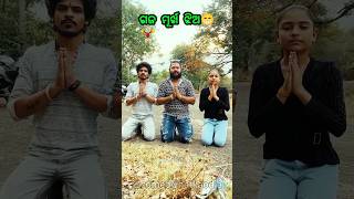 ଗଜ ମୂର୍ଖ ଗଧୁଣି ଝିଅ 😁😜😁 short odia dubbing | Comedy Jhatka Odia | #odiacomedy #funnycomedy #comedy