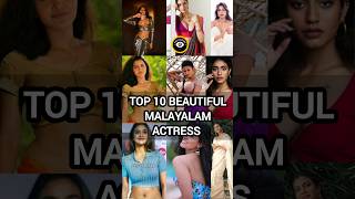 Top 10 beautiful actress in Malayalam | mollywood actress | Malayalam actress | മലയാളം | #shorts