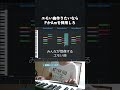 【初心者向け音楽理論】エモい曲を作りたいなら、この２つのコードの採用を視野に入れてください。