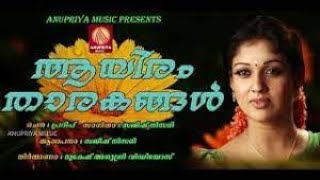 ആയിരം താരകങ്ങൾ | ഓമലാളിവൽ by Anusree Audios | Bgm song |