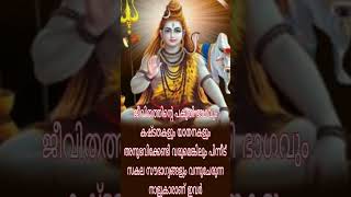 50 വയസ്സിനു ശേഷം ഭാഗ്യം ലഭിക്കുന്ന നക്ഷത്രക്കാർ #shorts #shortvideo #trending #jyothisham #astrology