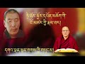 དགའ་ལྡན་རྒན་སྙན་གྲགས་མཆོག་གིས་གསུང་།