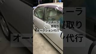 千葉県柏市　車買取り　オークション代行　引き取り処分　#shorts